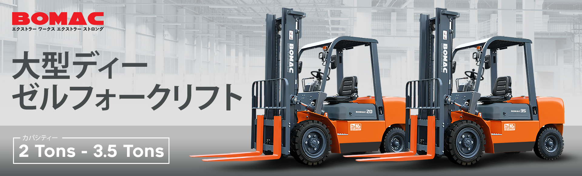Banner Bomac Forklift Japan 2 TON - 3.5 TON Japan Ver 1