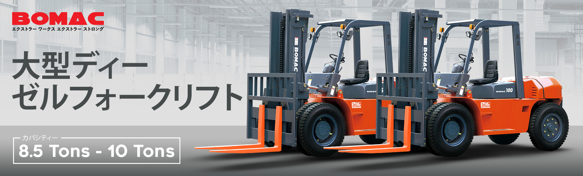 Banner Bomac Forklift Japan 8.5 TON - 10 TON Japan Ver 1