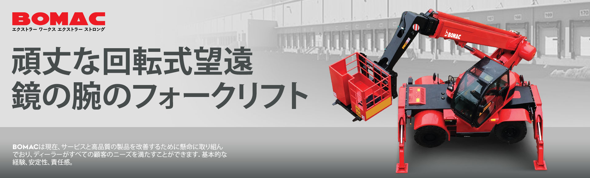 Bomac Rotary Telescopic Arm Forklift Japan Ver