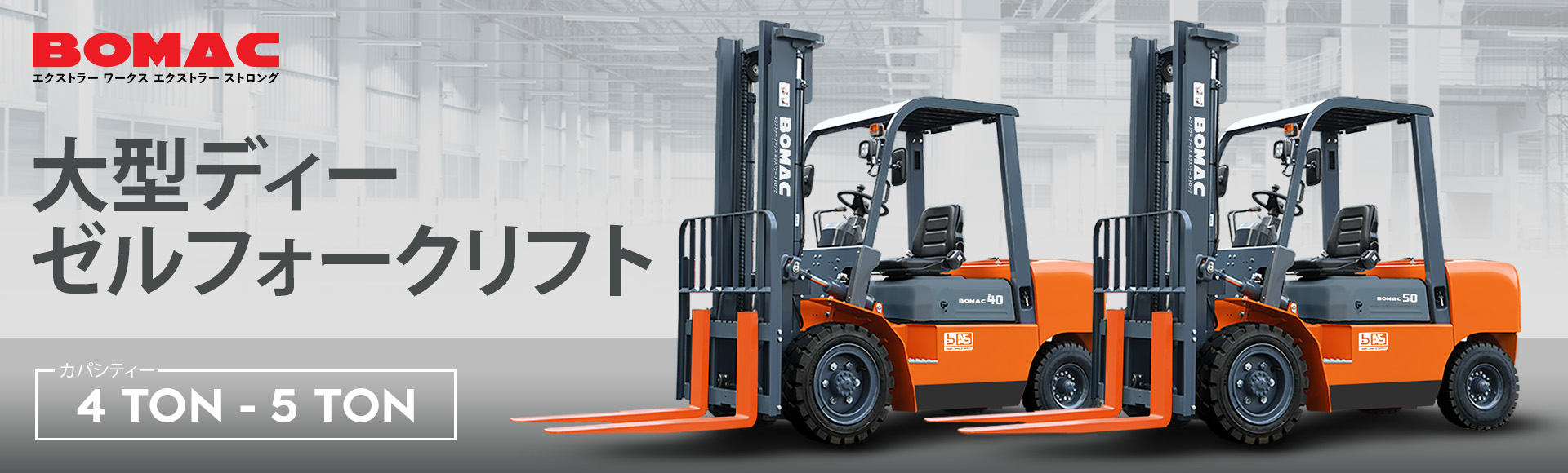 Banner Bomac Forklift Japan 4 TON - 5 TON Japan Ver